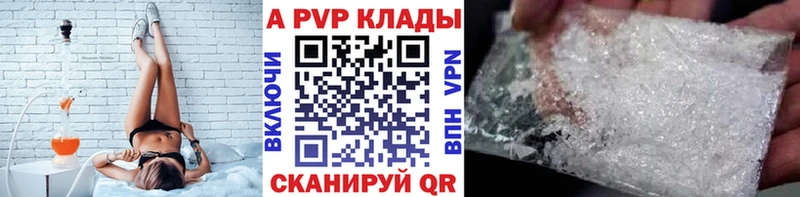 кракен ссылки  Чебоксары  A-PVP Crystall 