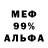 Метадон белоснежный Jay Pac