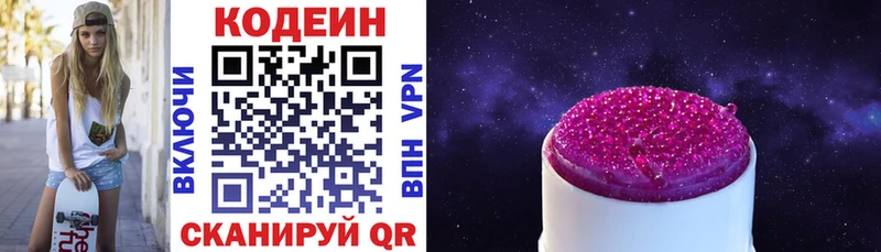Codein Purple Drank  Чебоксары 