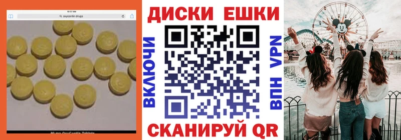ЭКСТАЗИ круглые  Чебоксары 