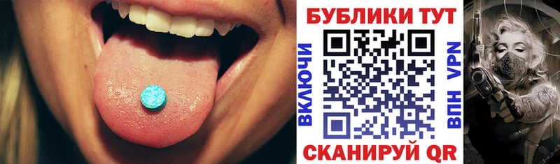 ЭКСТАЗИ таблы Чебоксары