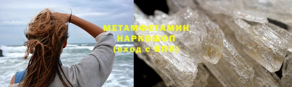 первитин Волоколамск