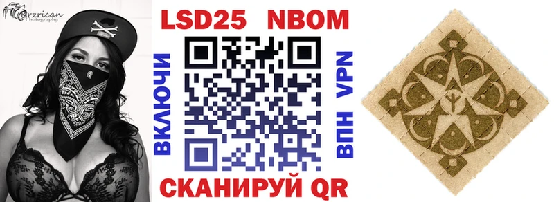 Марки 25I-NBOMe 1,8мг  Чебоксары 